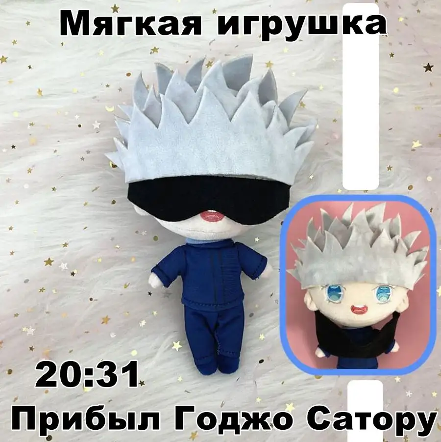 Мягкая игрушка Годжи