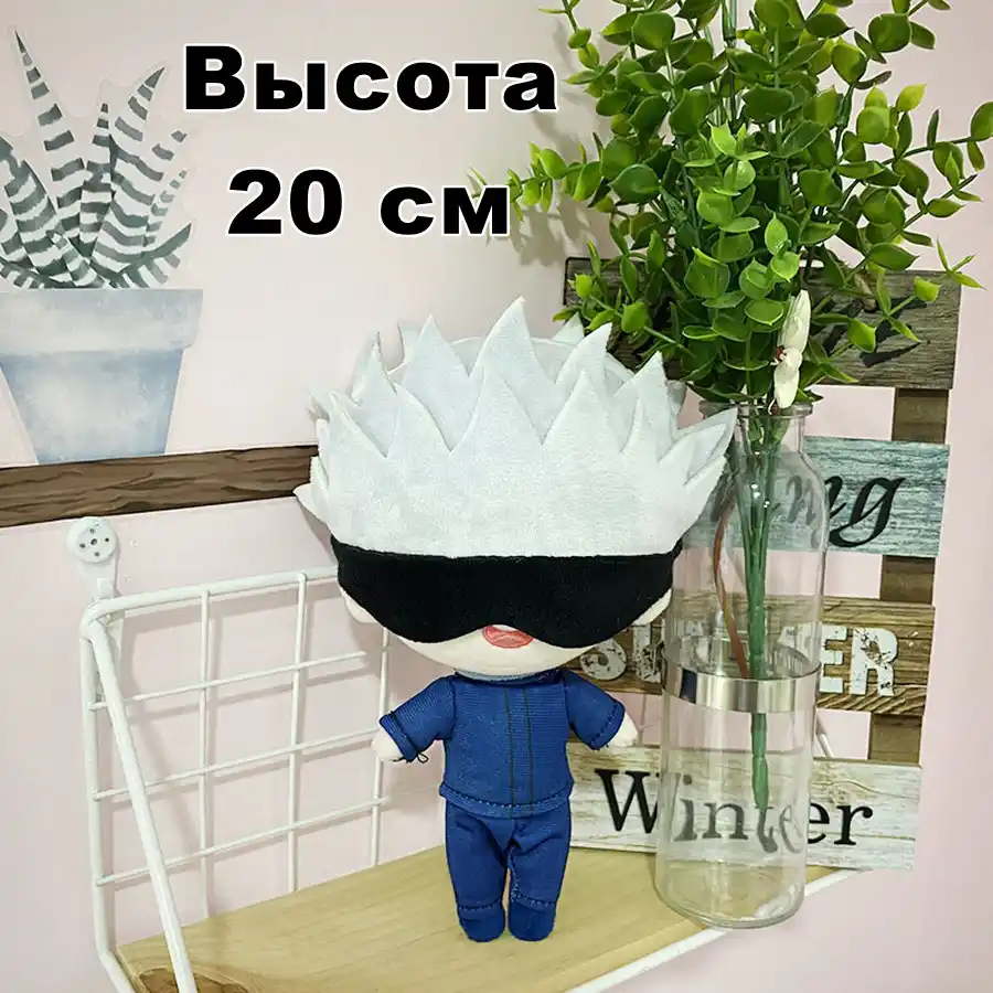 Мягкая игрушка Годжи